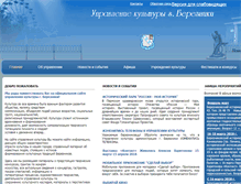 Tablet Screenshot of berkultura.ru